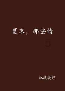 逃离亚洲丛林
